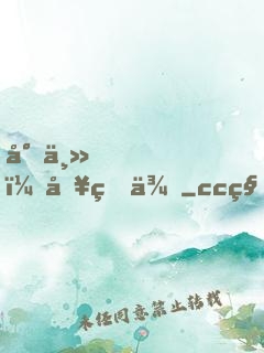 尊主，別狐來